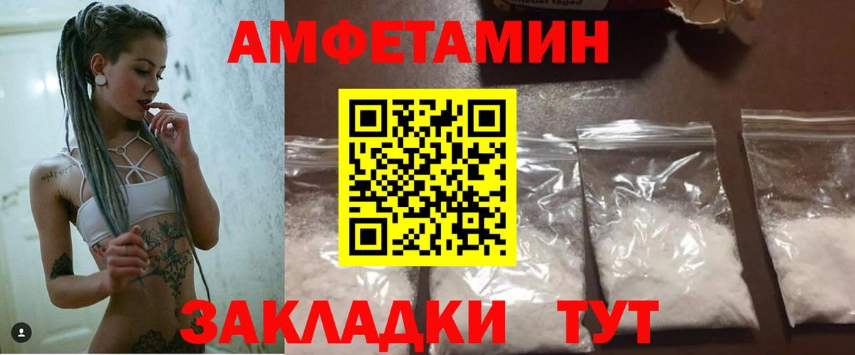 Амфетамин Premium Новоуральск
