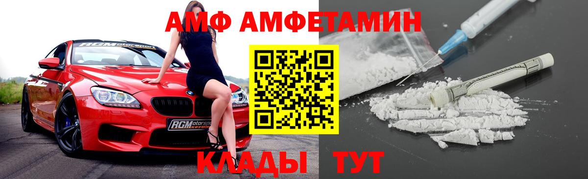 Новоуральск  АМФЕТАМИН Premium  Amphetamine  Вход с VPN 