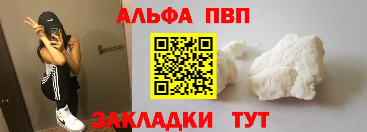 Альфа ПВП мука  цены   Вход с VPN  Новоуральск  А ПВП Соль 