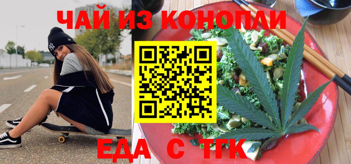 Canna-Cookies конопля Новоуральск