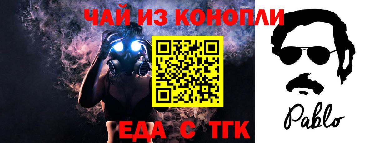 Новоуральск  Canna-Cookies конопля  Вход с VPN 