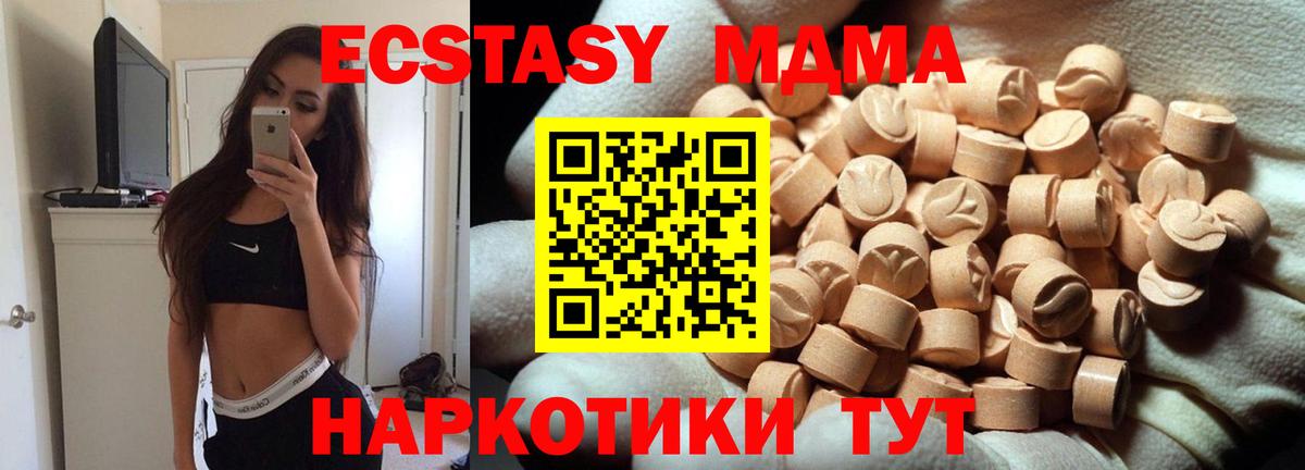 ЭКСТАЗИ 250 мг  ЭКСТАЗИ  Новоуральск    как зайти  Вход с VPN  Ecstasy Philipp Plein 
