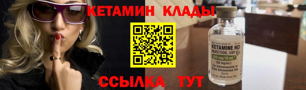 Кетамин ketamine  Кетамин ketamine  Вход с VPN  Новоуральск 