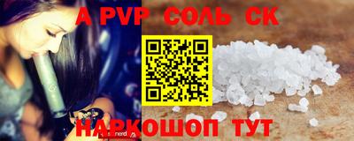 стафф Сланцы