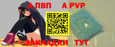 стафф Сланцы
