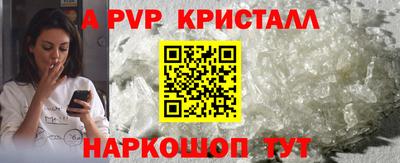 стафф Сланцы