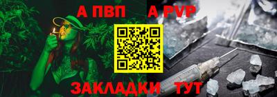 стафф Сланцы
