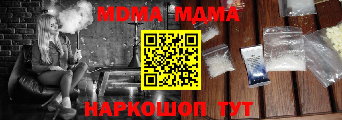 Новоуральск  MDMA Molly  MDMA кристаллы  MDMA  Вход с VPN 