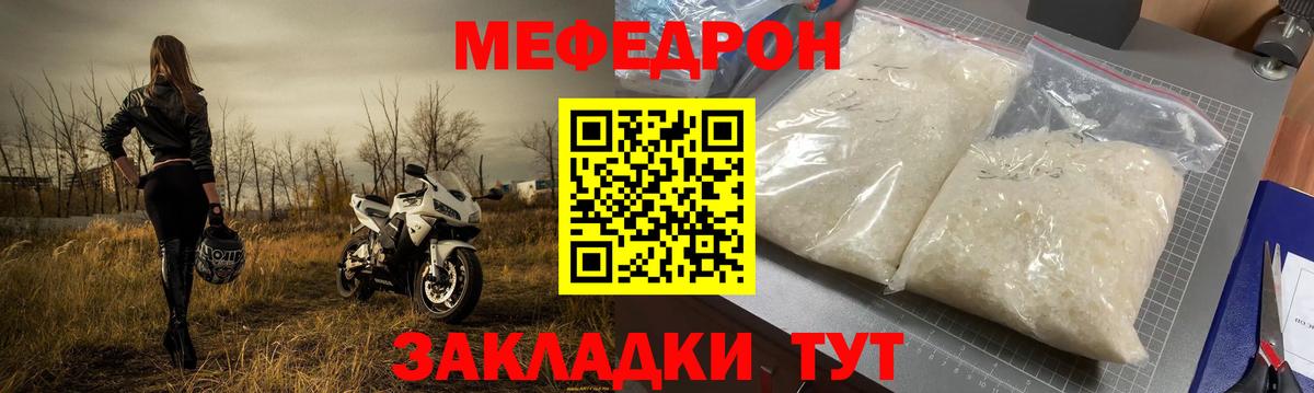 Новоуральск  Меф  МЕФ 4 MMC  Вход с VPN  Мефедрон кристаллы 