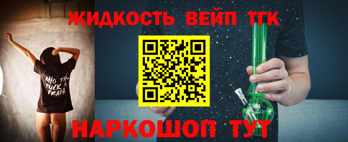 ТГК вейп Новоуральск