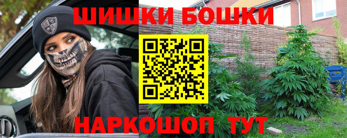 Бошки марихуана конопля Новоуральск